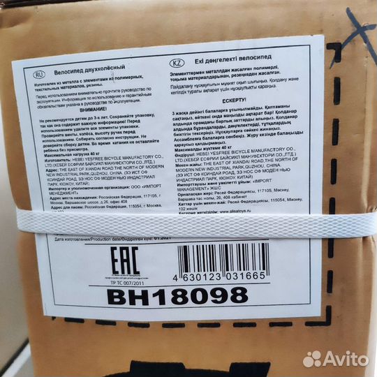 Детский велосипед Navigator Bingo (вм18098)