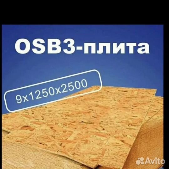 Осп 3 плита 9 мм ECO kronospan (1,25x2,5)