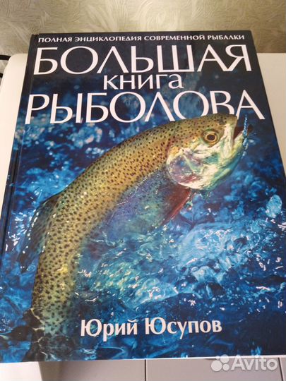 Подарок для рыбака