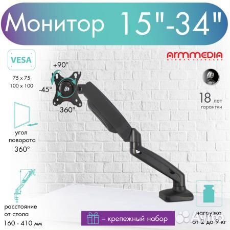 Кронштейны для монитора