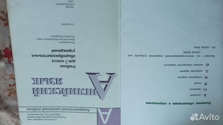 Учебники по английскому за 5 класс (Кузовлев)