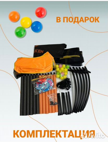 Детский батут новый