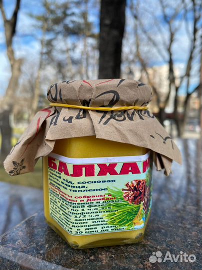 Балхам