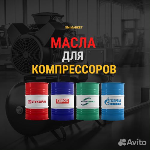 Масло компрессорное Нефтесинтез кс-19 180кг