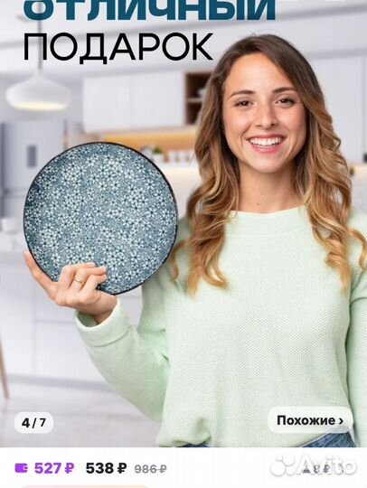 Тарелка Homium