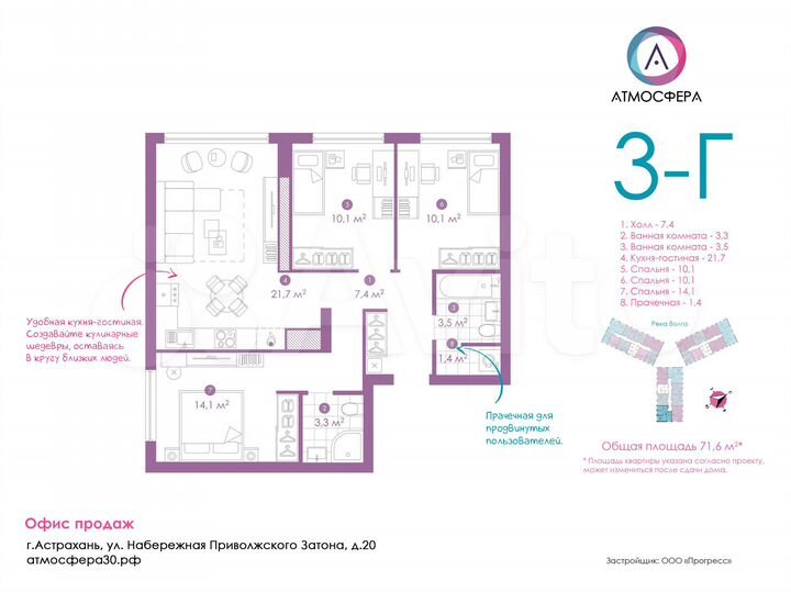 3-к. квартира, 71,1 м², 2/24 эт.