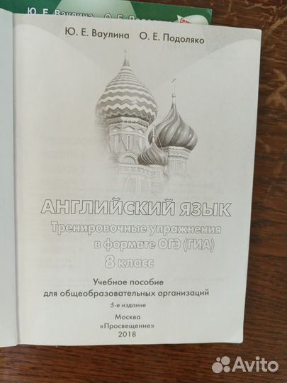 Тренировочные упражнения в формате огэ 8 кл