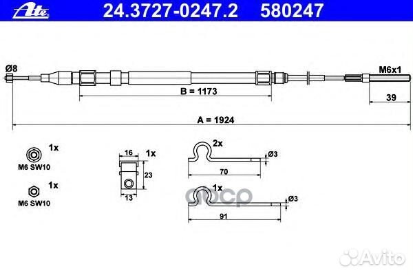 Трос ручного тормоза L 24-3727-0247-2 Ate