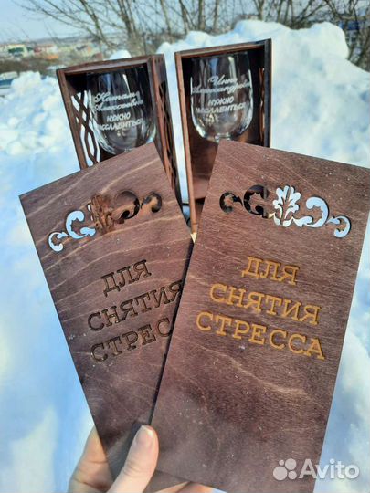 Бокалы в коробочках