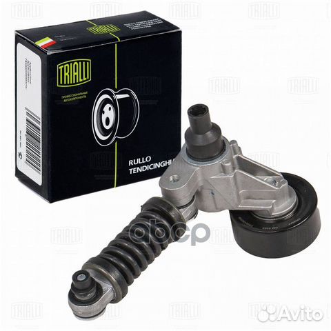 Натяжитель ремня грм CM5323 Trialli