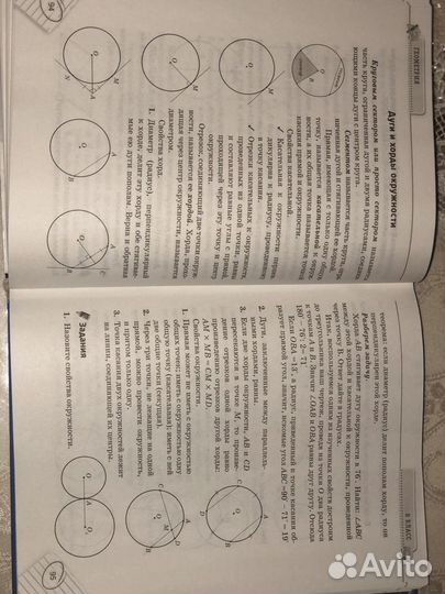 Универсальный справочник школьника