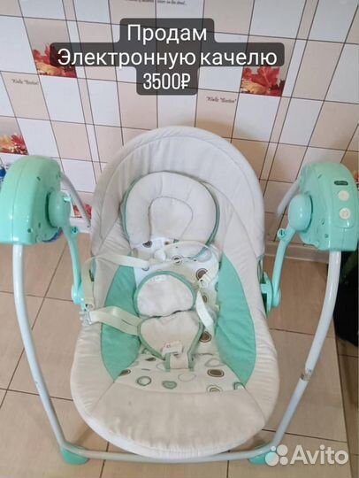 Эдектрокачеля