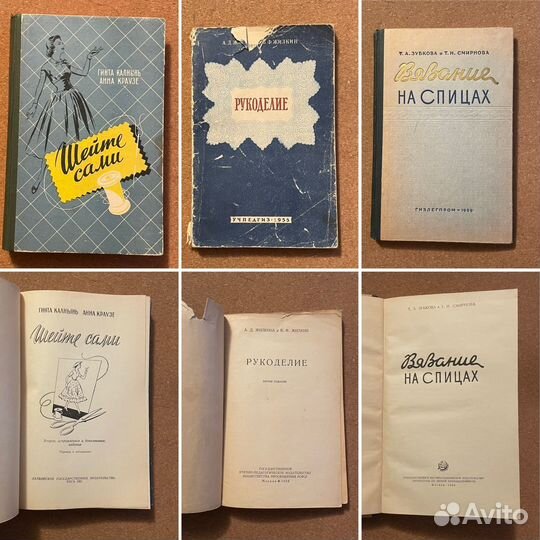 Старые советские книги