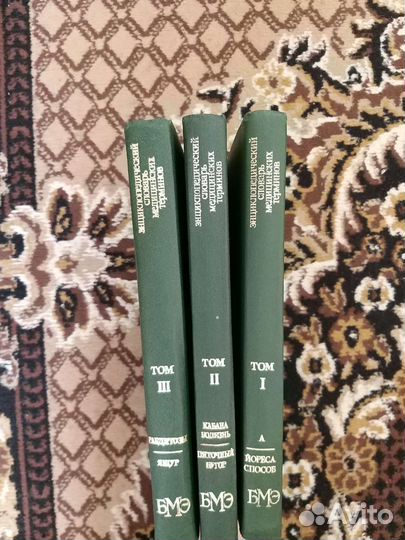 Энциклопедические словари медицинских терминов