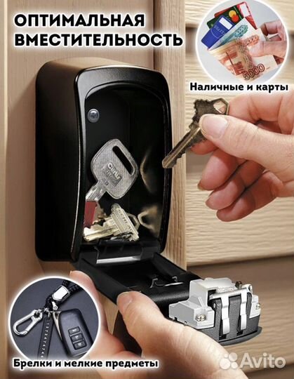 Настенный сейф- ключница/ кейбокс/ локер