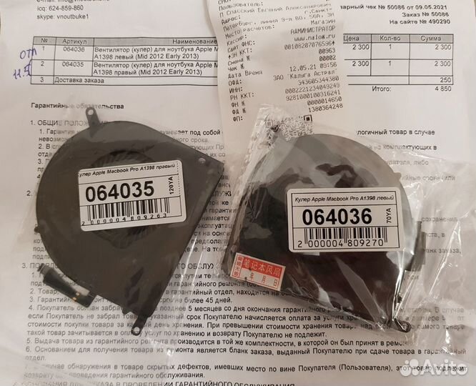 Вентиляторы MacBook PRO 15, A1398, 2013