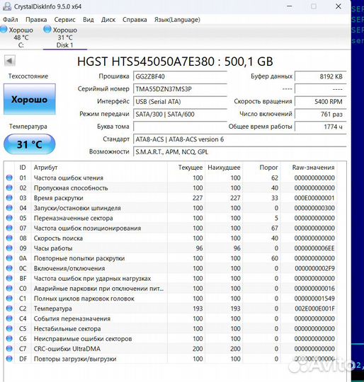 HDD 2.5