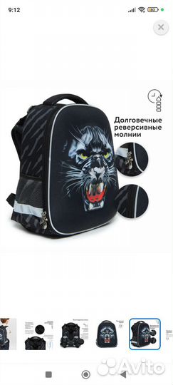 Ранец Erhaft Пантера б/у