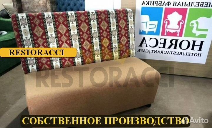 Диван