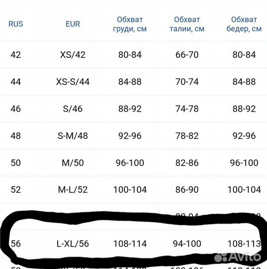 Утеплённые штаны большого размера