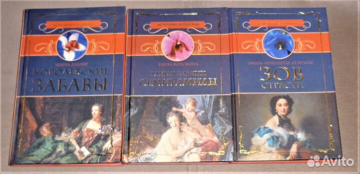 Птичка певчая Гюнтекин Зов страсти Буэль. 9 книг