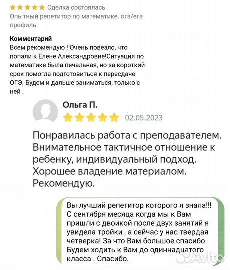 Опытный репетитор по математике: огэ/егэ профиль