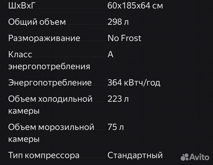 Холодильник indesit NO frost