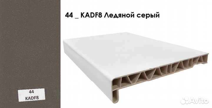 Подоконник Ледяной серый