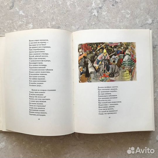 Н. Некрасов, Кому на Руси жить хорошо, 1968 год