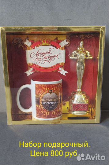 Наборы подарочные для мужчин