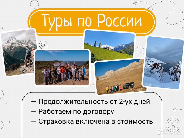 Туры выходного дня из Москвы