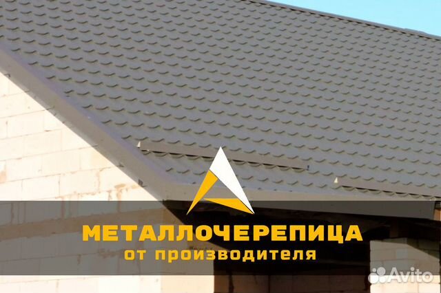 Металлочерепица от производителя