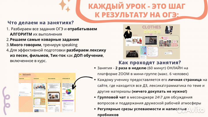 Репетитор по английскому языку огэ