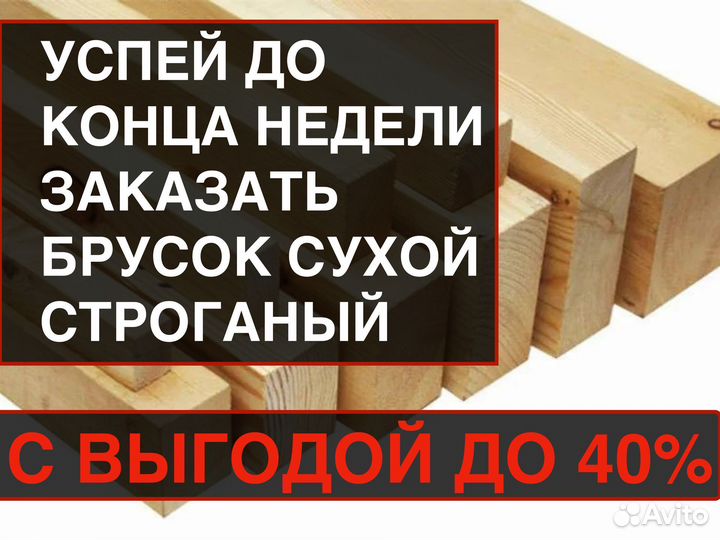 Брусок только для тебя 30х40х3м, ав