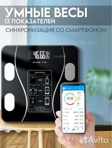 Весы напольные умные новый