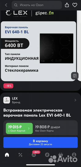 Встраиваемая электрическая варочная панель Lex