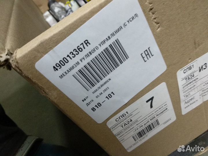 Рейка рулевая renault logan/sandero 05/almera G15