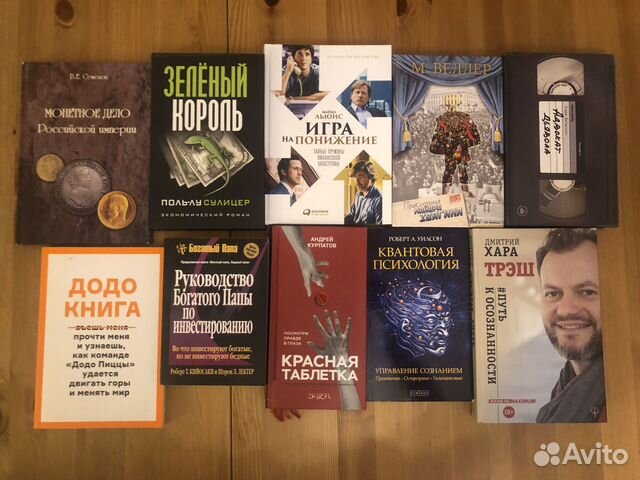 Книги в ассортименте - часть 2