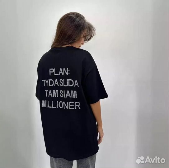 Футболка Plan tuda suda