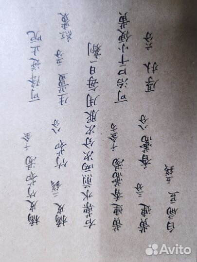 Антикварная книга для коллекционирования