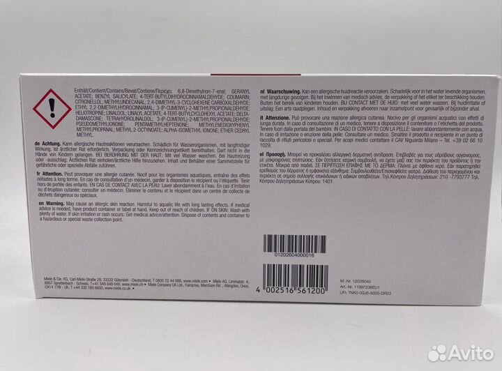 Ароматизатор для сушильных машин Miele 3в1 cocoon