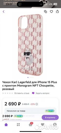 Чехол на iPhone 15 plus (14 plus) Karl Lagerfeld