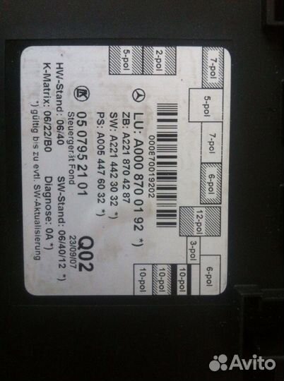 Блок комфорта двери Mercedes W221