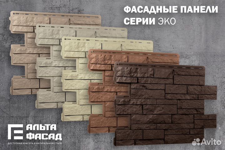 Фасадные панели