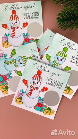Новогодние подарки, открытки, предсказания