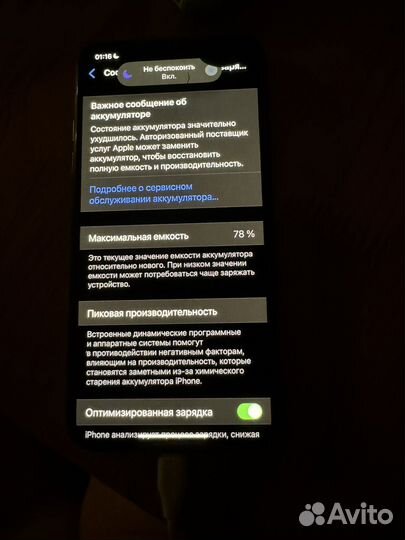 iPhone 11 Pro Max, 256 ГБ