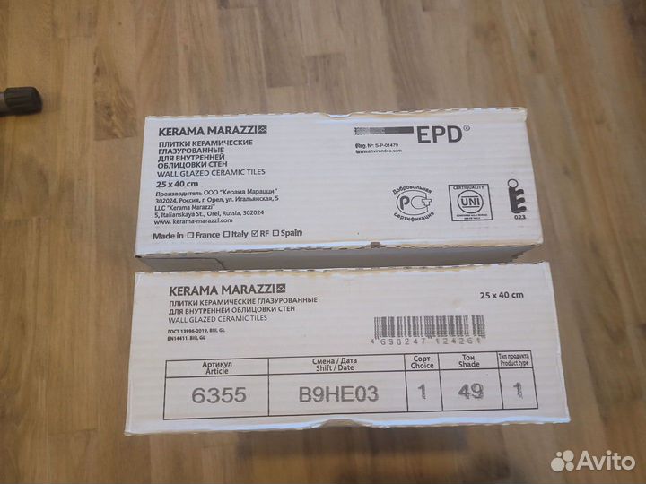 Бежевая плитка Kerama Marazzi 25x40