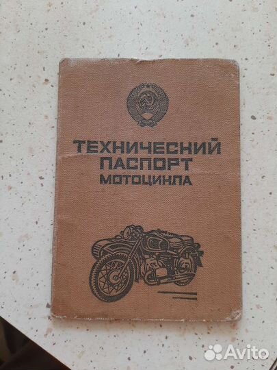 Иж юпитер 3 с документами