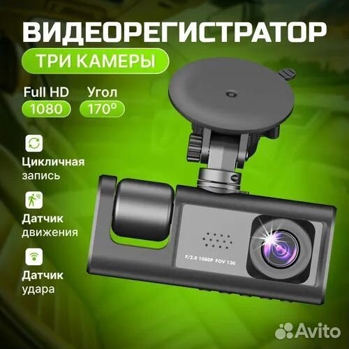 Видеорегистратор 3 в 1 #183