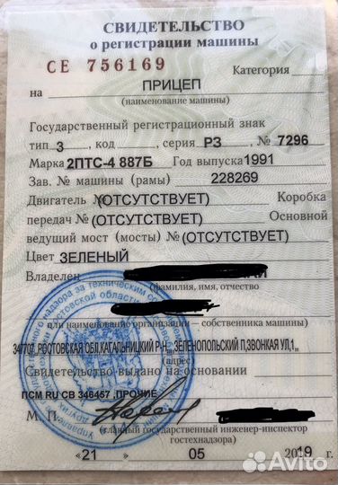 Телега 2 птс 4 на запчасти